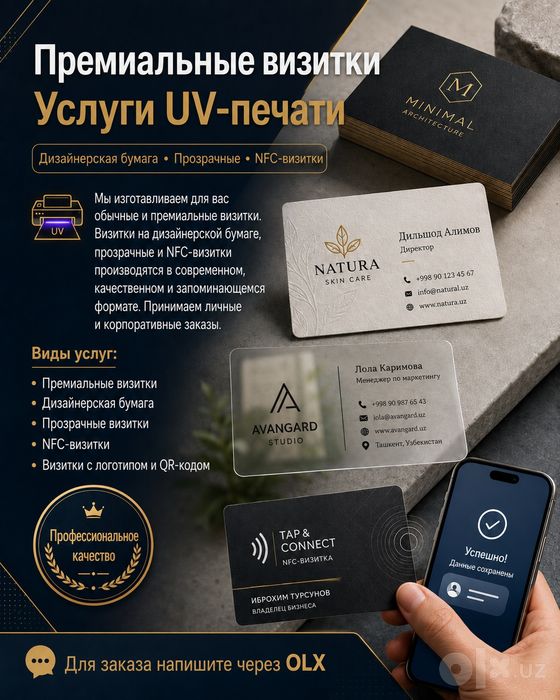 Vizitka tayyorlash — UV print | Logotipli premium vizitkalar