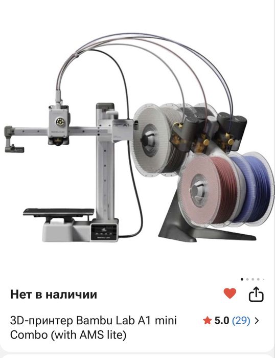 Продам 2 3D-принтера Bambu Lab и ELEGOO