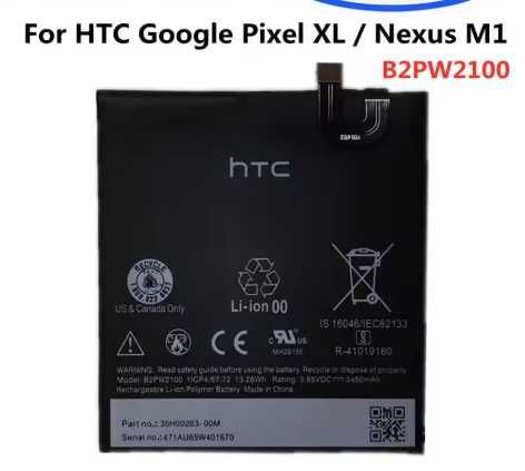 Батерия за Pixel XL B2PW2100