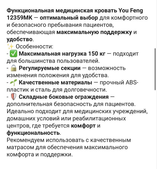 Медицинская кровать + матрац