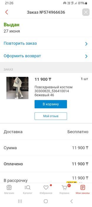 Продам новый костюм