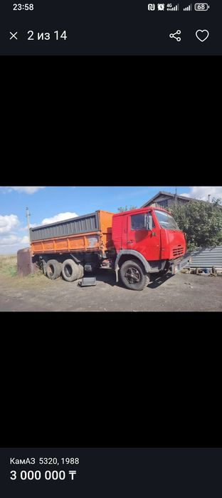 Камаз 5320 сельхозник