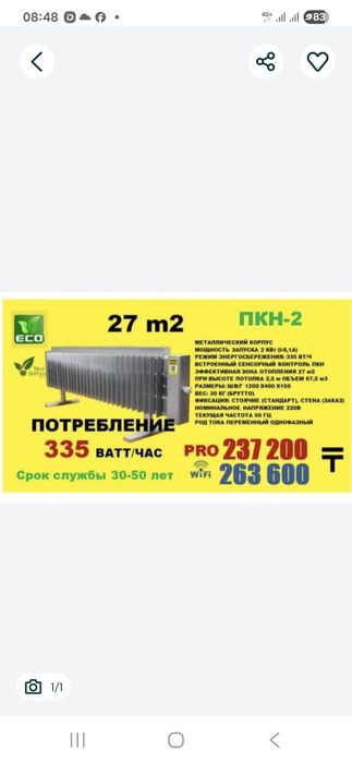 Продам парокапельные батареи