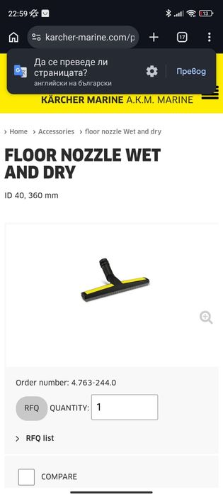 Керхер Karcher универсална четка накрайник за прахосмукачка