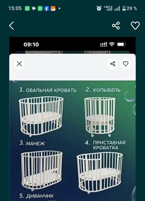 Манеж сатылады жаксы куйде
