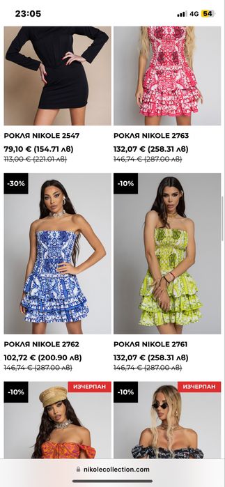 Рокля Nikole Collection