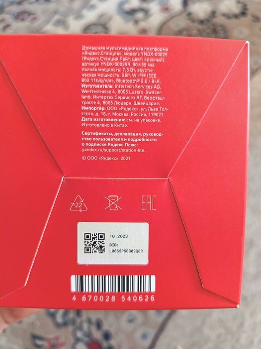 Колонка с Алисой