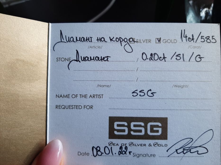 Диамант на корда