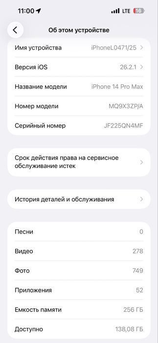 Iphone 14 pro max 256 gb