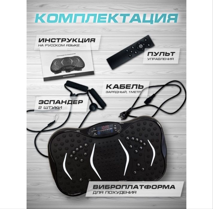 Продается виброплатформа