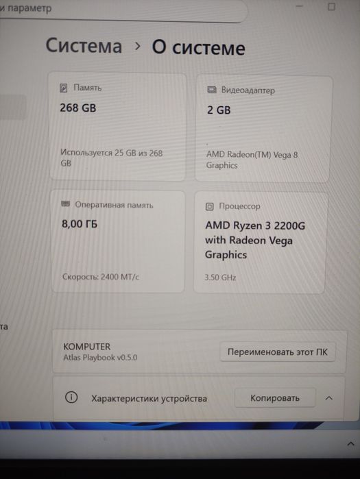 Моноблок  Ryzen 3 vega 8