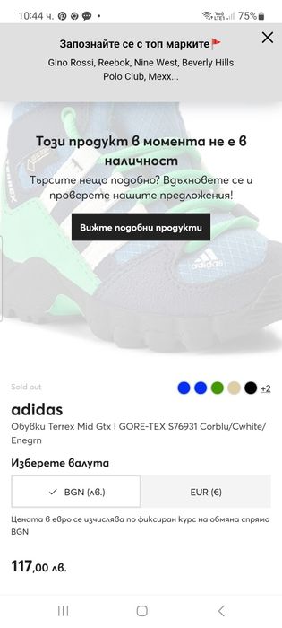 Бебешки обувки adidas Terrex GORE-TEX 21ви номер/13.5см и полар
