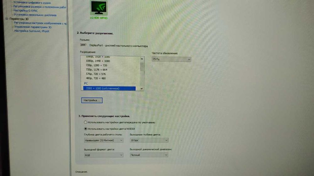 Монитор 29WN600-W Full HD (2560x1080) HDR IPS