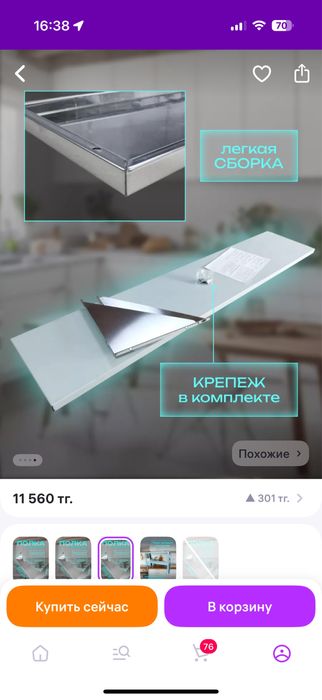 Продам навесную полку из стали