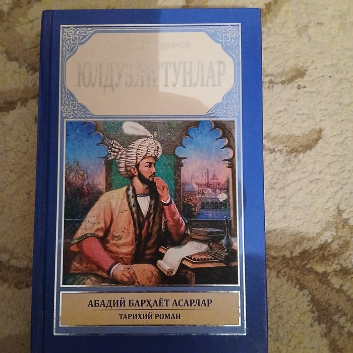 Книга "Юлдузли тунлар"