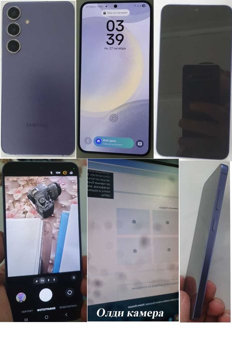 Samsung s24+  arzon narxda