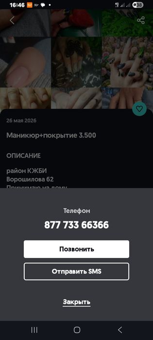 Продам телевизор.Жидко крестолический.Диоганаль 60