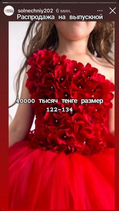 Продам платье для выпускного в садик