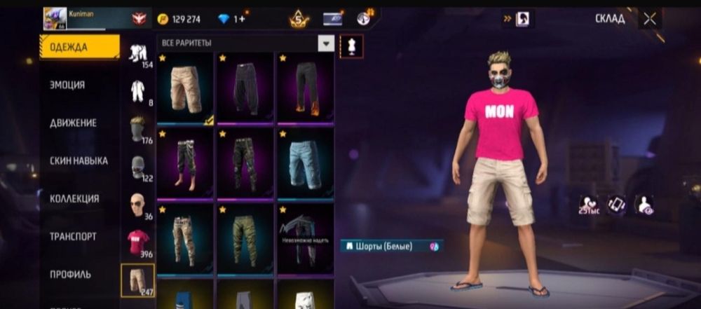 Продам фри фаер акк