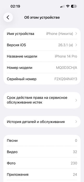 Продам айфон 14 про