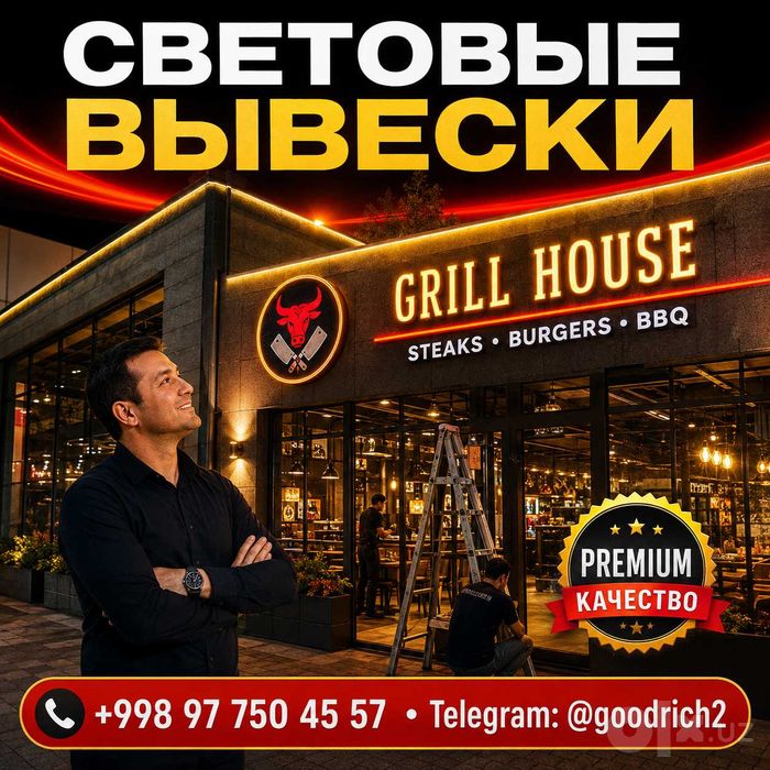 Неоновая вывеска на заказ | Neon peshlavha buyurtma