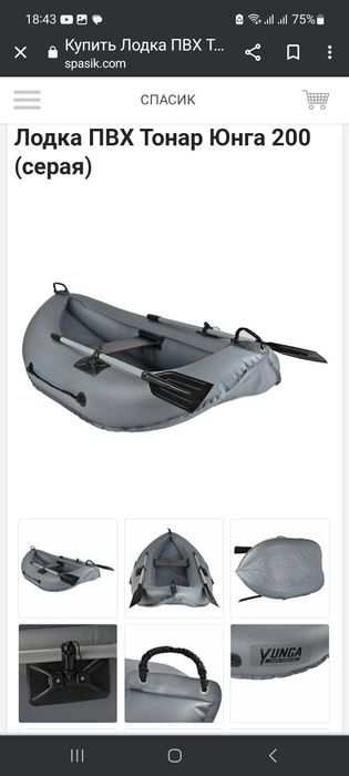 Продам лодку пвх