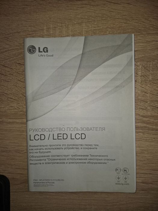 Телевизор LG в добро състояние