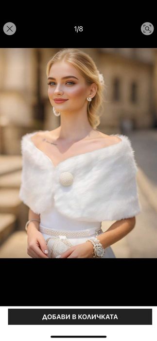 Бяло Болеро с перла