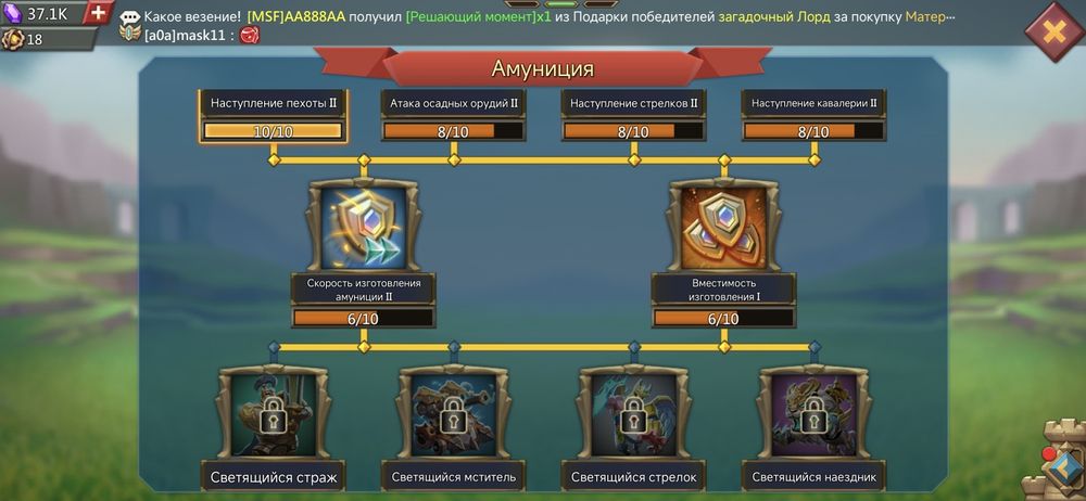Аккаунт Lords Mobile