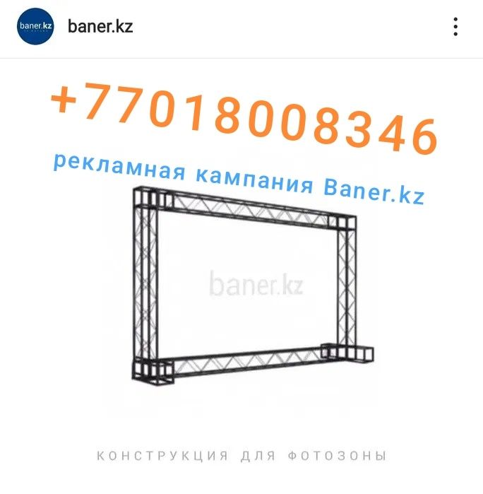 Печать баннера, фотозоны