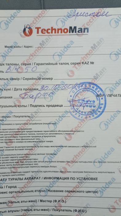 Продам "Аристон"