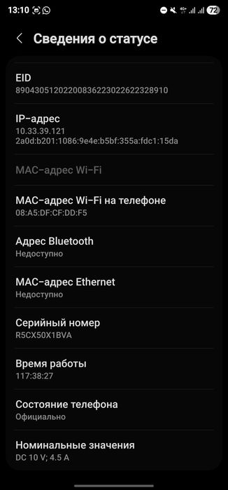 Samsung S23 Ultra