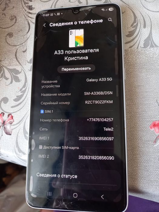 Обмен самсунг а 33