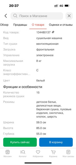 Продам сушильная машина