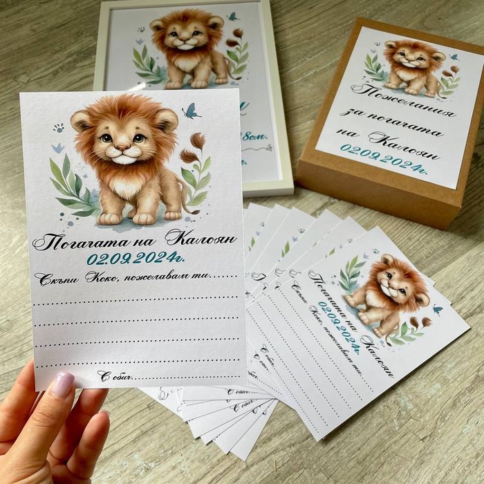 Карти за орисване и наричане,надписи,топери,покани,украса за Погача