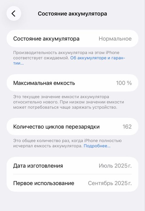 Продается iphone 17 pro max