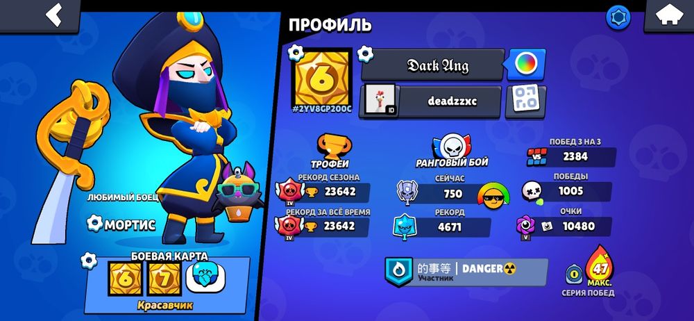 Продаю акк бравл старс