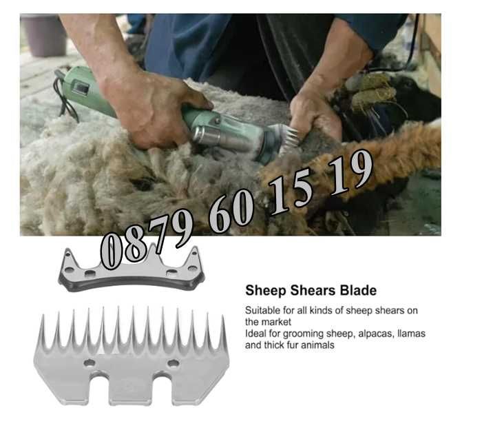 Резервен нож за машинка за подстригване на овце, комплект нож за овце
