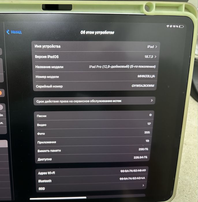 Продам iPad pro 12,9 М1 5 pokoleniya 256Gb WIFI
