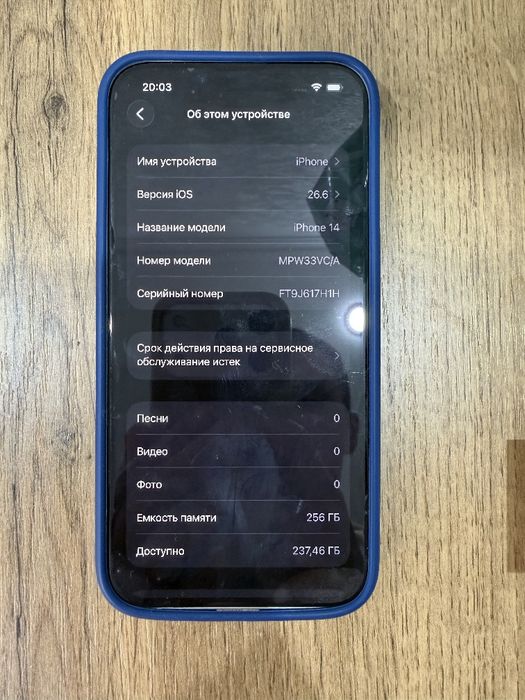 iPhone 14 белый 256Gb