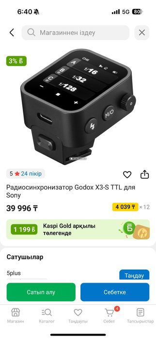 Постоянный свет, вспышка