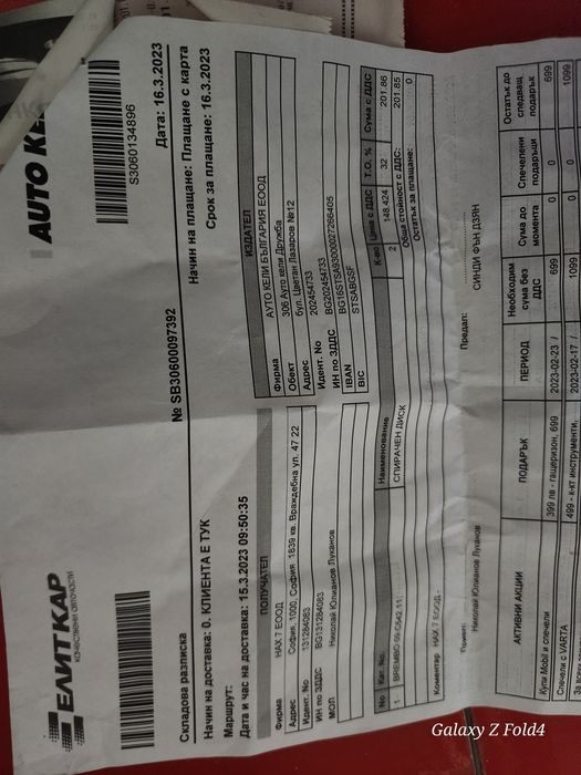 Предни дискове и накладки за Форд Куга 2017-2019г.