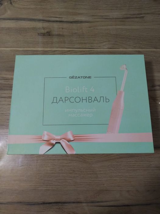 Дарсонваль дарсонваль