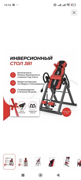 Инверсионный стол