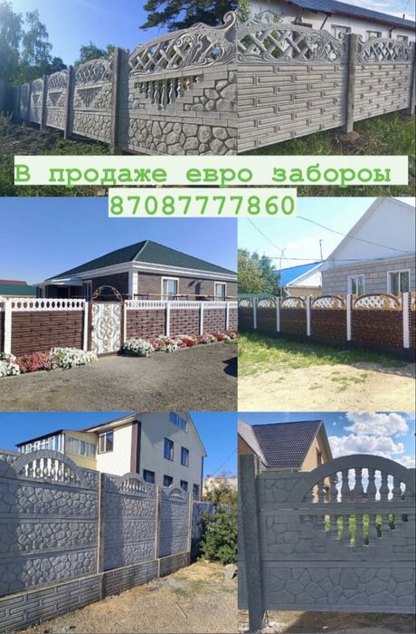 Продажа забор макинск ограждения