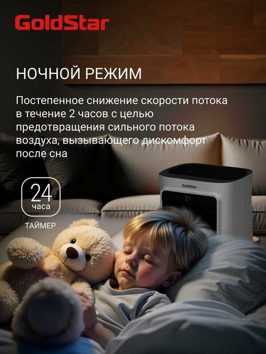 Охладитель воздуха GoldStar GSAC-05L CA
