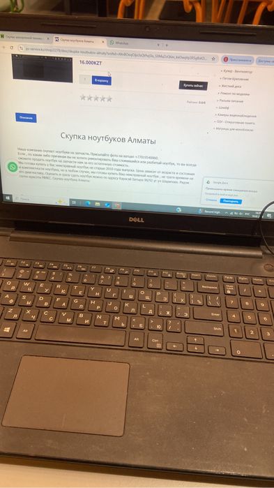 Продам ноутбук DELL