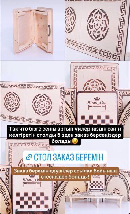 Жиналмалы столдар