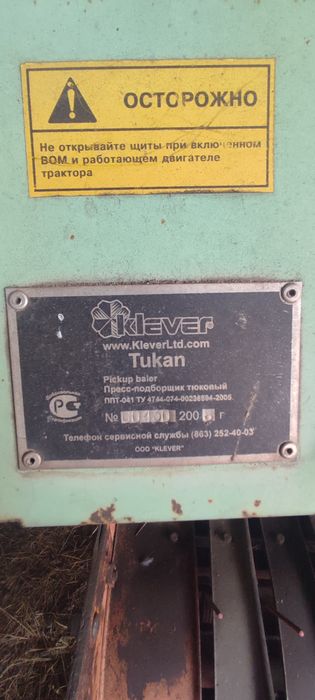 Пресс подборщик Tukan