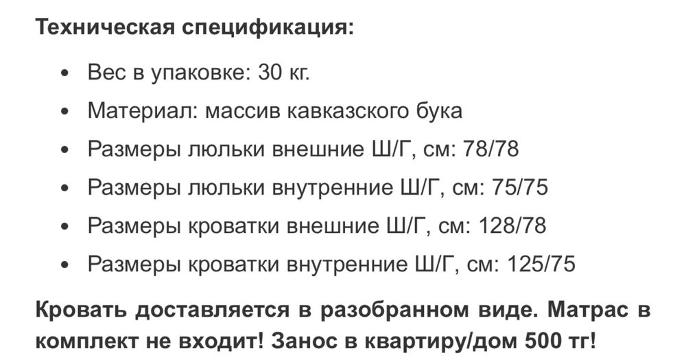 Манеж 8 в 1 incanto amelia ivory